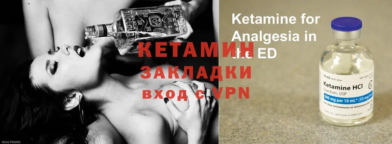 КЕТАМИН ketamine  Аткарск 